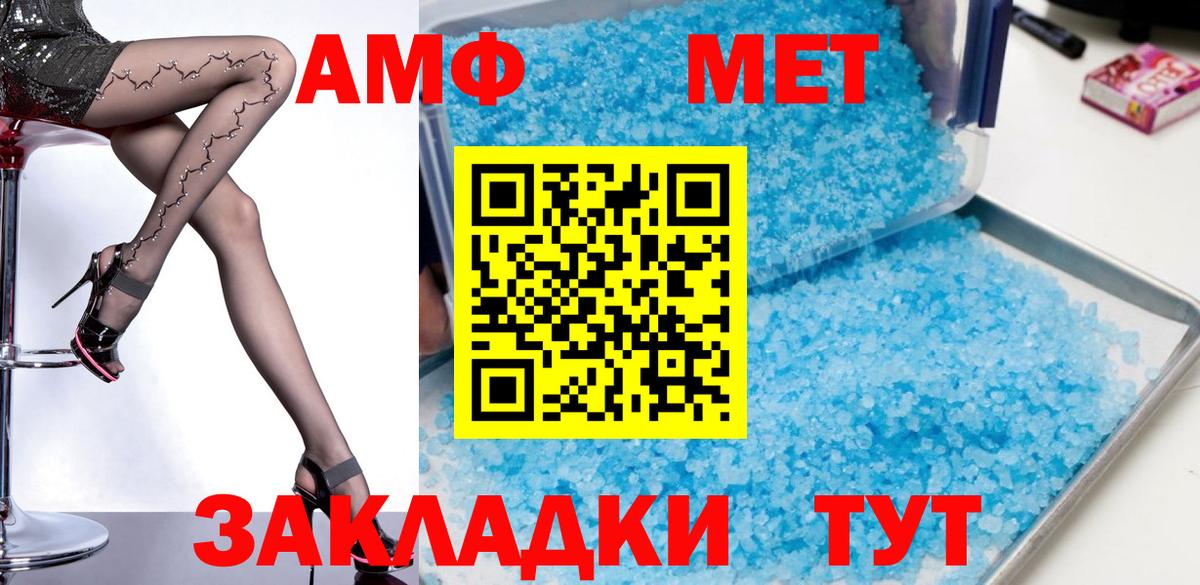 АМФ Premium  Амфетамин  Сызрань  Вход с VPN 