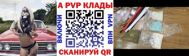Alpha-PVP кристаллы Сызрань