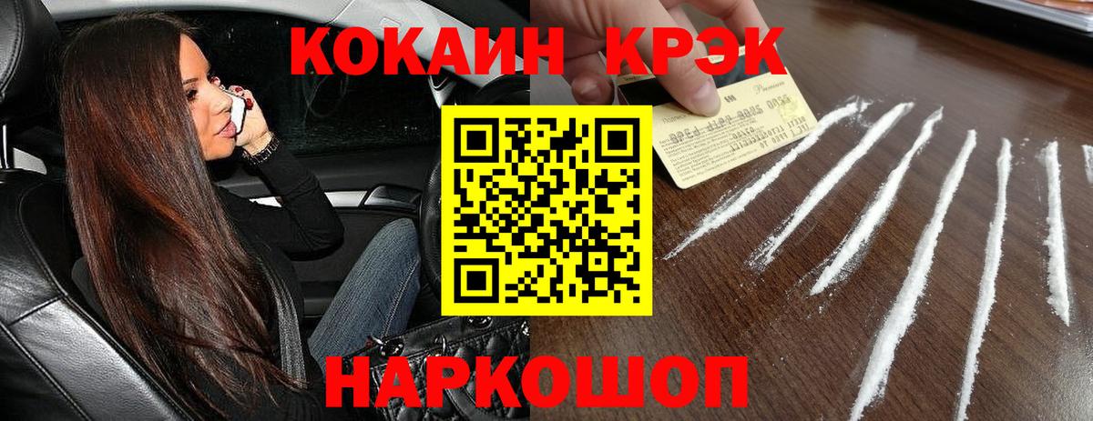 Сызрань  КОКАИН  Вход с VPN  COCAIN Колумбийский  COCAIN Эквадор 