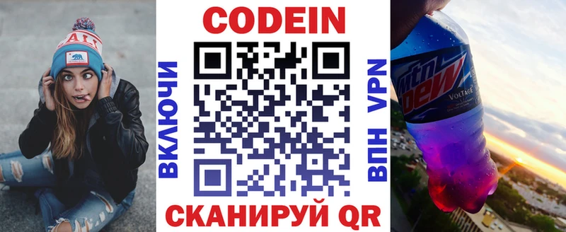 Codein напиток Lean (лин)  KRAKEN ONION  Сызрань  где купить наркоту 