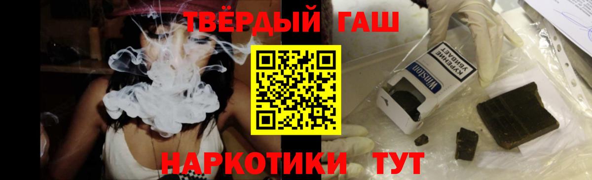 Гашиш гарик Сызрань