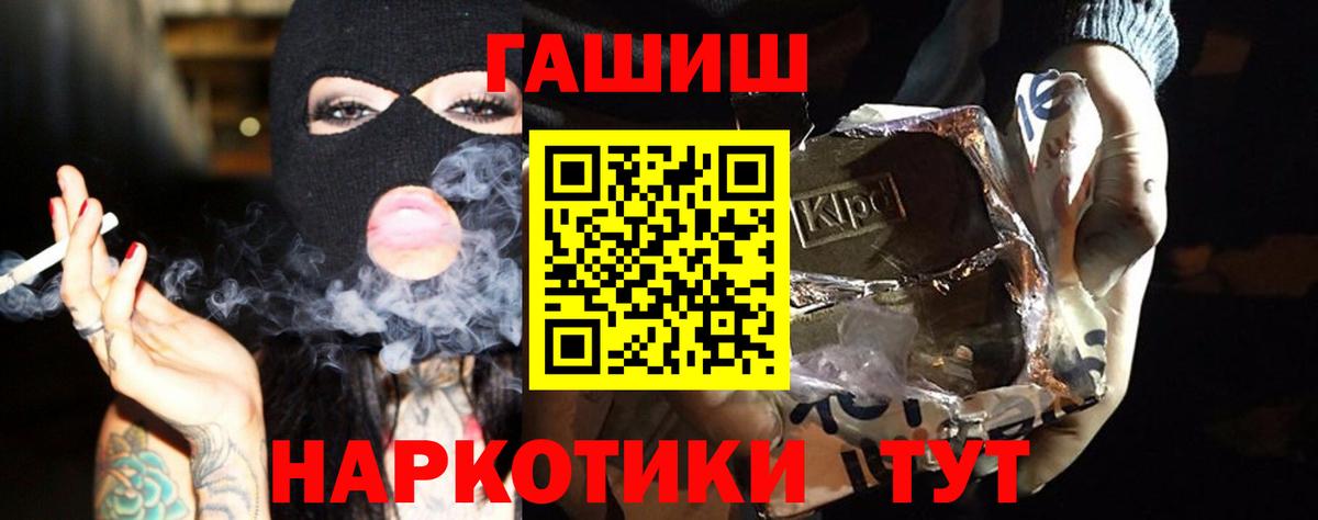 купить наркотик  Вход с VPN  ГАШИШ гашик  ГАШИШ  Сызрань  ГАШ хэш 