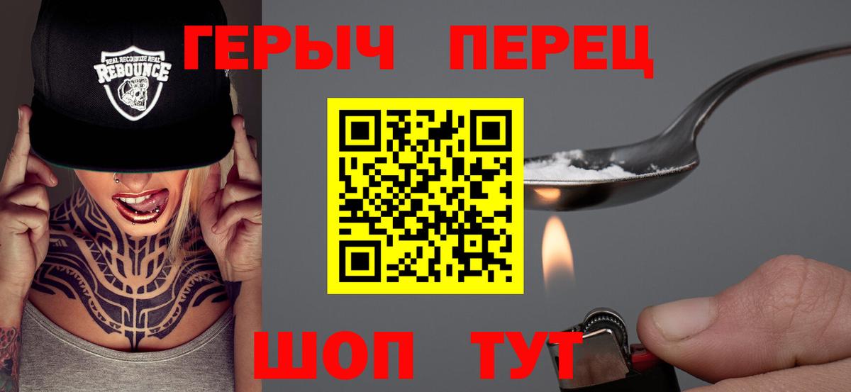 ГЕРОИН Афган Сызрань