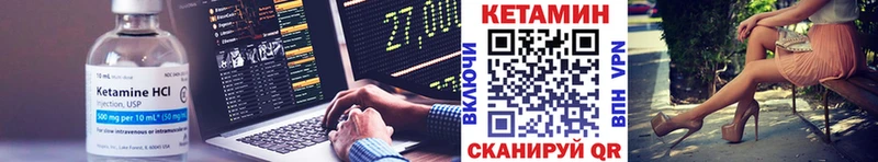 КЕТАМИН VHQ  Сызрань 