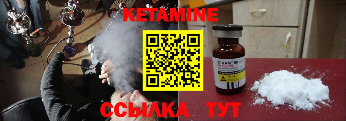 КЕТАМИН ketamine Сызрань