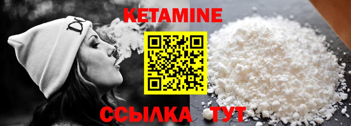 МЕГА зеркало  Вход с VPN  Сызрань  Кетамин ketamine 