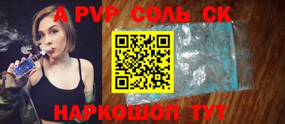 герыч Сланцы