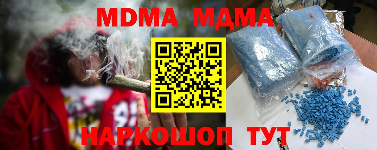 Сызрань  МДМА молли  Вход с VPN  MDMA crystal 