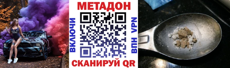 купить   Сызрань  МЕТАДОН белоснежный 