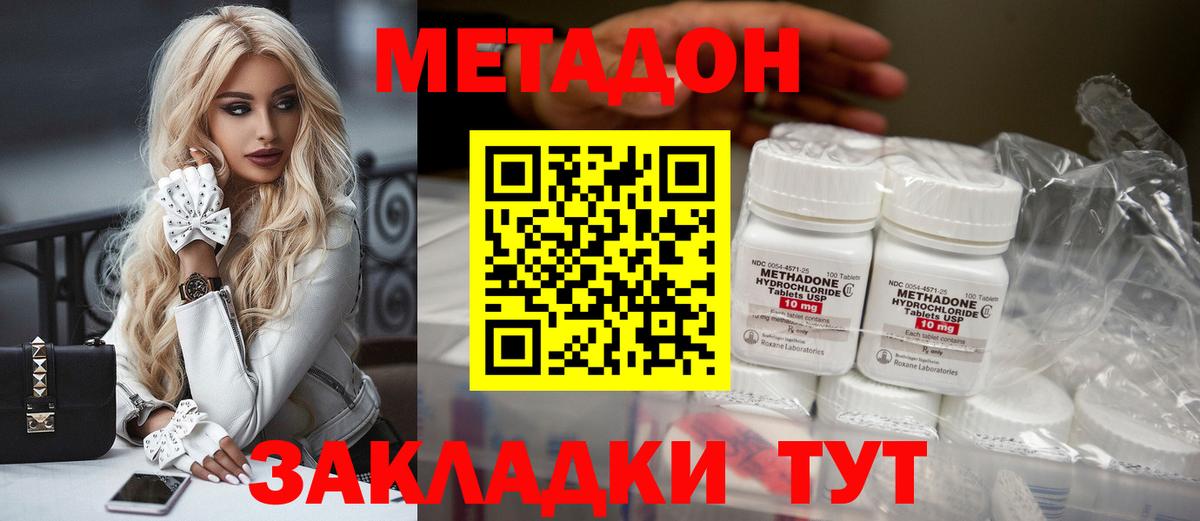 МЕТАДОН VHQ  Вход с VPN  Метадон мёд  Сызрань 