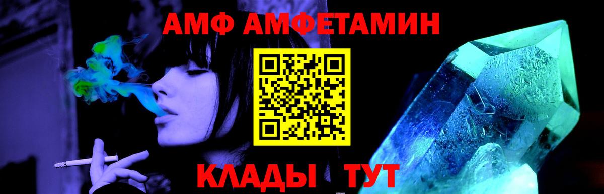 Первитин мет  Вход с VPN  Сызрань 