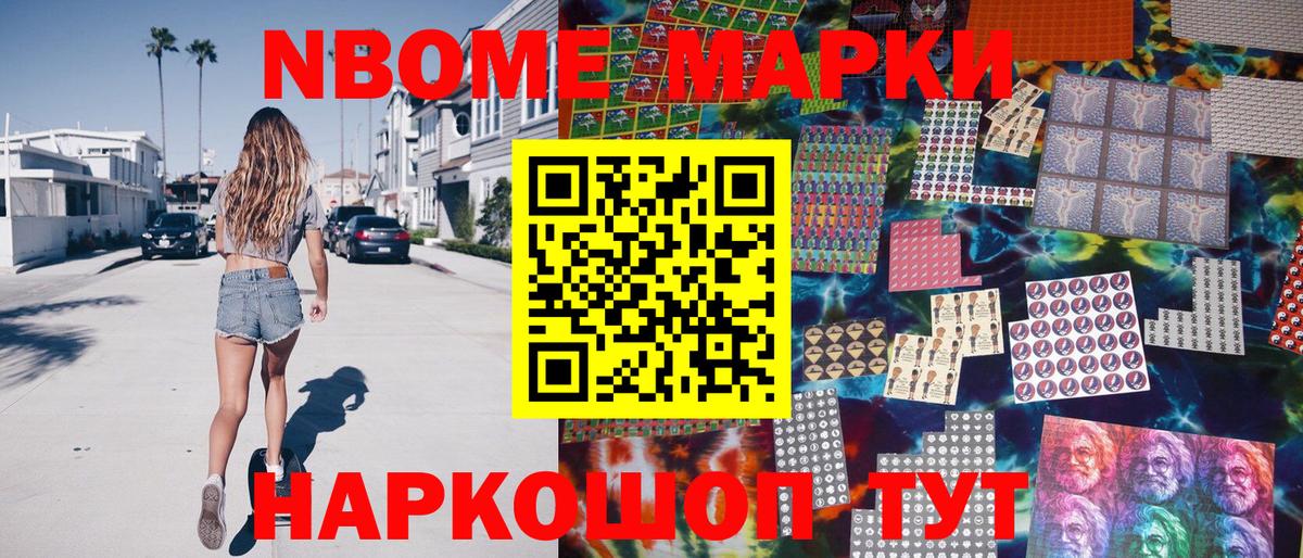 Сызрань  Наркотические марки  Вход с VPN  Марки N-bome 1,8мг 