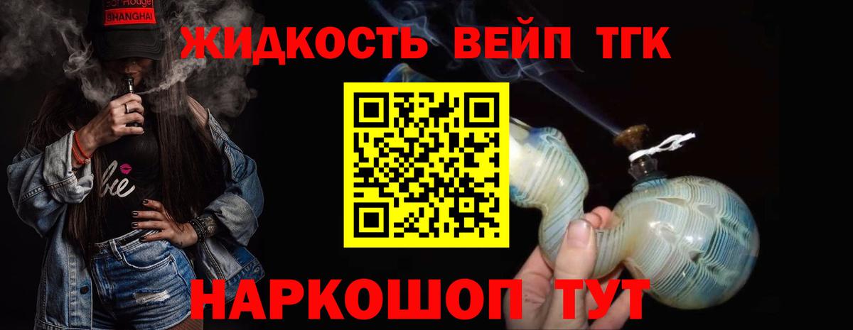 ТГК жижа Сызрань